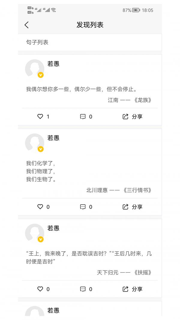 若晖文案句子.jpg