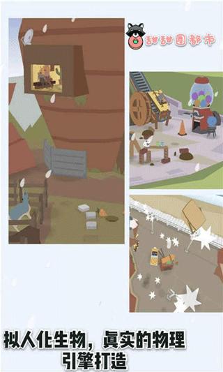 甜甜圈都市手游中文最新版(Donut County)截图3