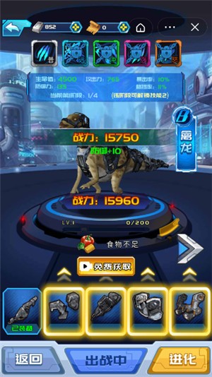 激战狂龙截图0