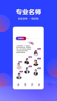 加盐课堂APP最新版图片1