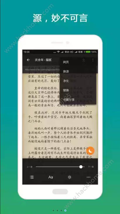 搜书大师书源最多的版本大全分享下载 截图0