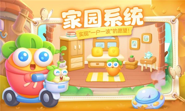 保卫萝卜4更新版  v1.1.2