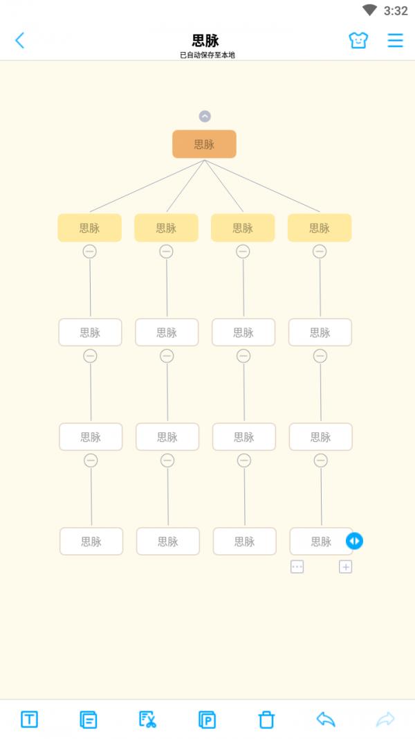 思脉