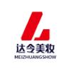 达令美妆APP官方下载 