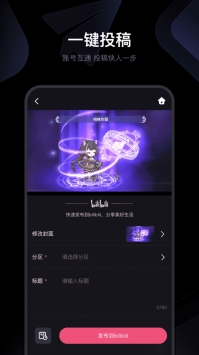 必剪ios版截图0
