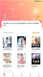 阅扑阅读截图2