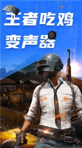 CP变声器截图0