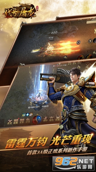 代号屠龙正式服 v1.0 激活码