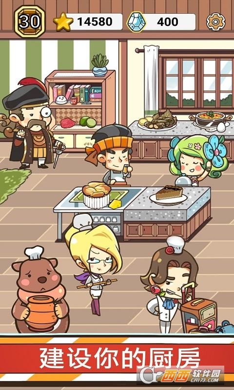 环游食界截图0