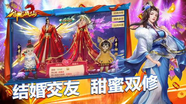 御龙战仙之仙魔世界手游官方安卓版 截图3