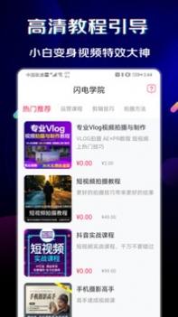 闪电素材截图0