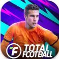 全面足球24官方中文版（Total Football 24） 