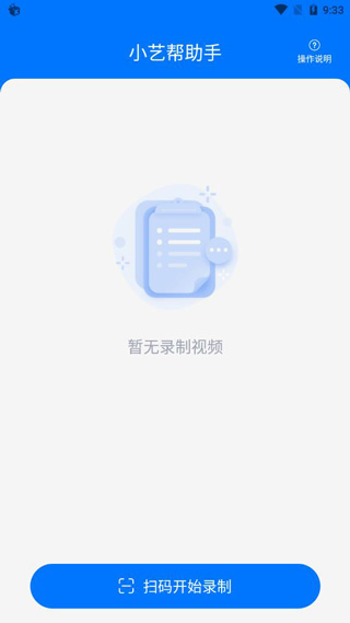小艺帮助手