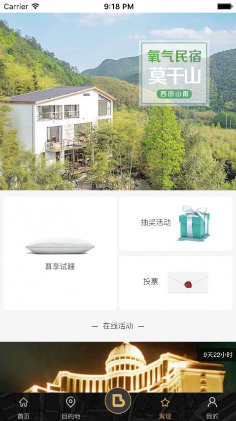 布拉旅行