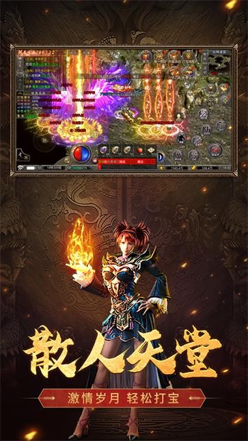 赏金传奇异火版  v1.0.0