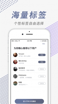 肆放截图1
