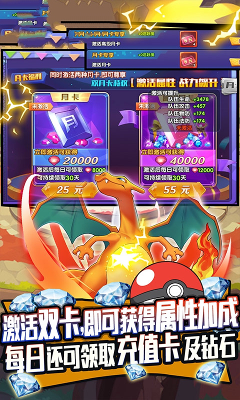 宠物小精灵白金游戏官方中文版  v5.3.2