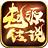 森林起源攻速