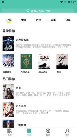 公主追剧最新版免费下载2022 截图2