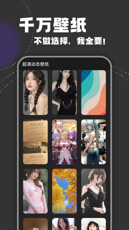 超清动态壁纸.png