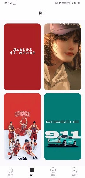 乖咔壁纸 版本：v1.1.7