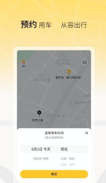 饺子出行 v2.0.0