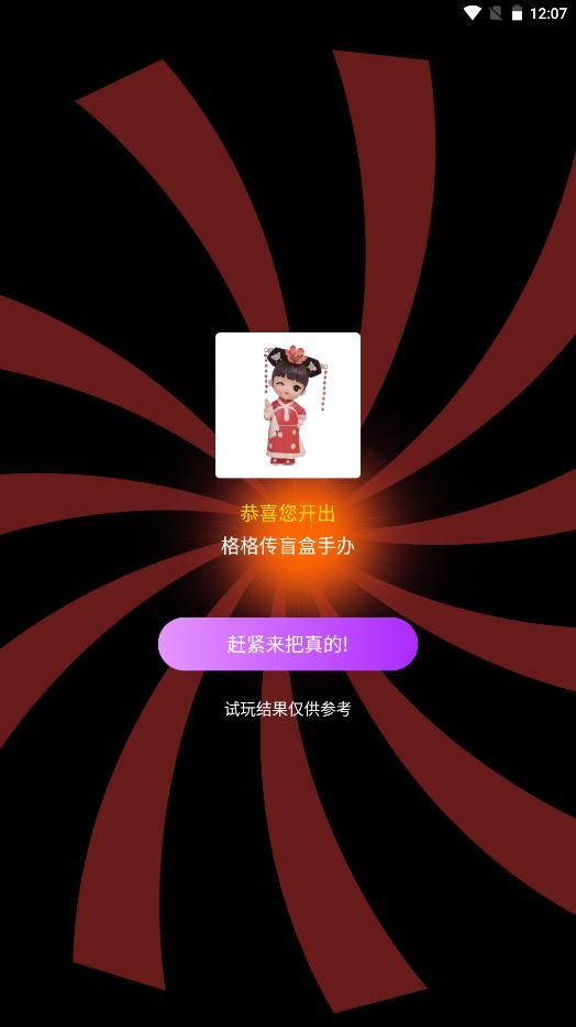 欧皇星球app安卓版图片1