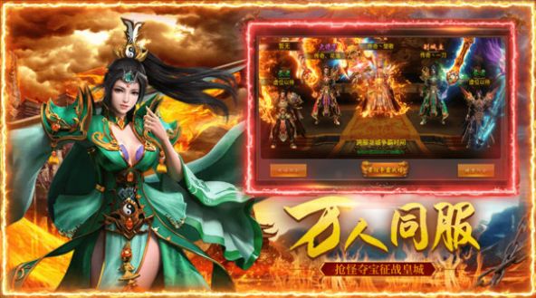 王者霸业热血屠龙传奇手游官方版 截图2