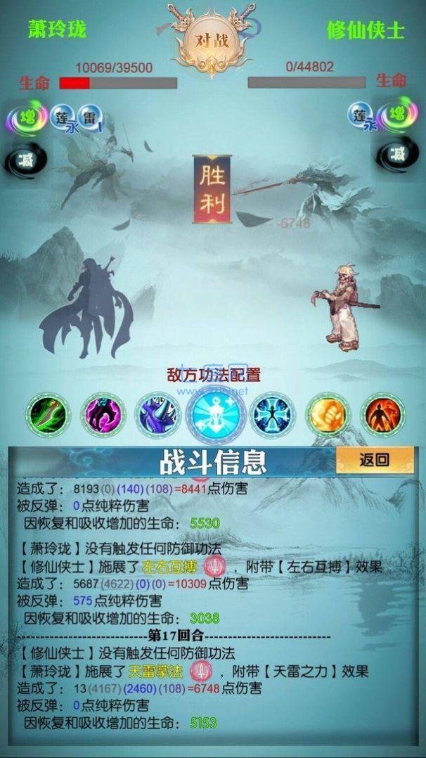 咸鱼修仙传 v0.8.1