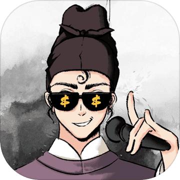 我在唐朝有条街内购版