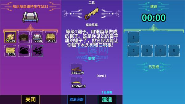 崩溃大陆破解版无限资源截图2