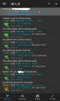 WiFi分析截图2