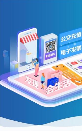 青岛智慧交通截图1