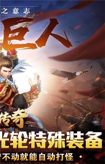 真牛传奇奥特无限刀  v1.0.0