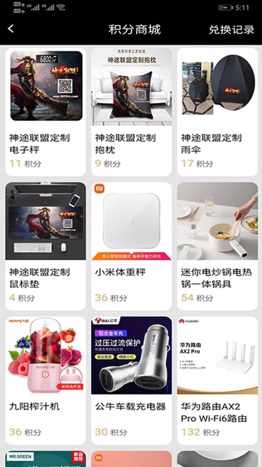 联盟盒子截图0