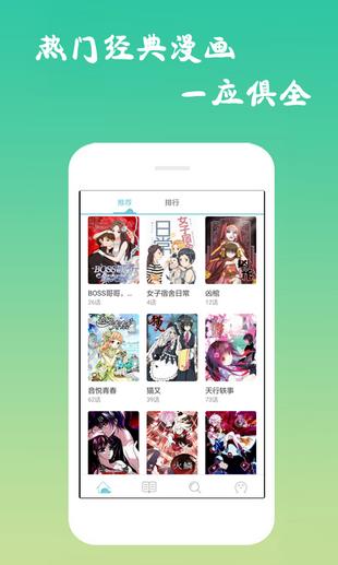 漫画吧2023