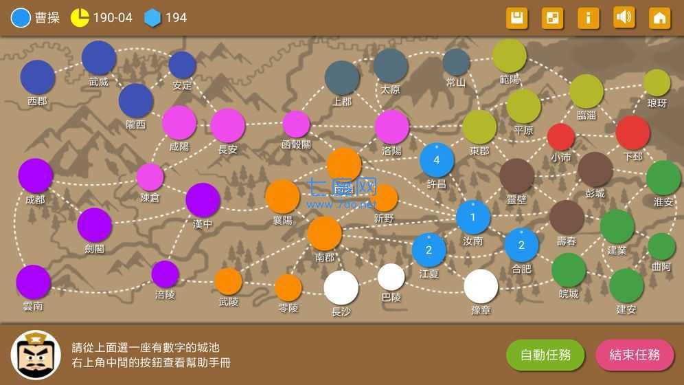 三国时代2乱世