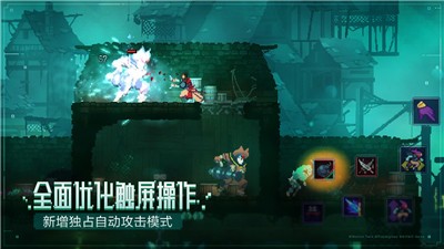重生细胞游戏截图1