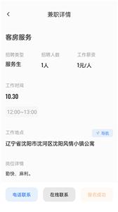 诚心兼职平台截图0