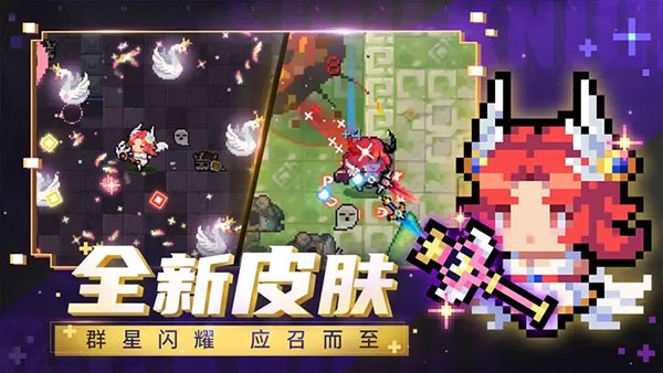 元气骑士应用宝版截图2
