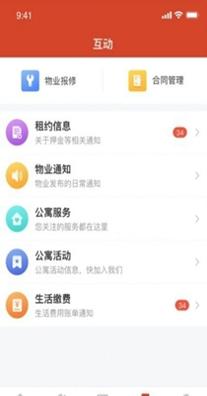 明湖智寓截图1