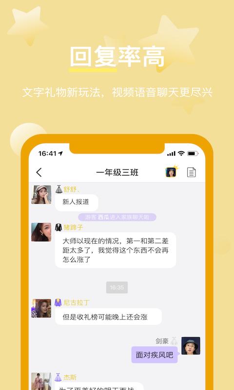 17交友截图1