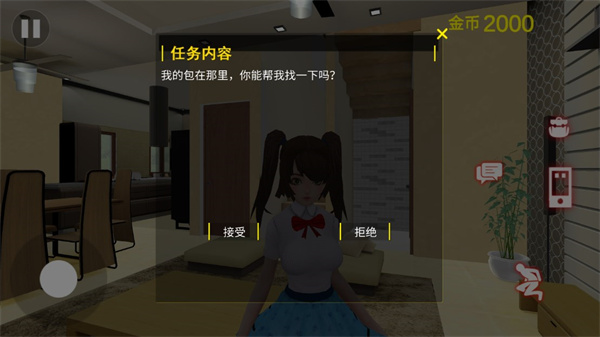 房东模拟器2正版真人版 v2.3