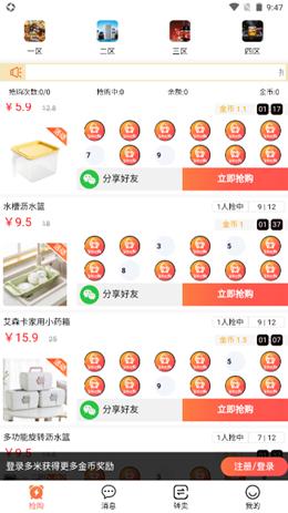 多米e购app手机版图片1