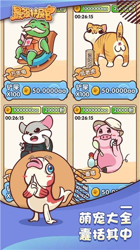 最强铲屎官红包版