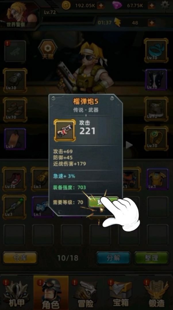 合金装备机甲来袭截图0