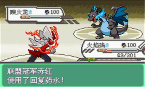 口袋妖怪液体水晶正式版
