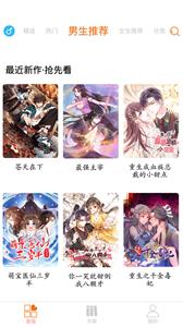 好漫6漫画