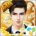 女总裁爱上我(经营养成)