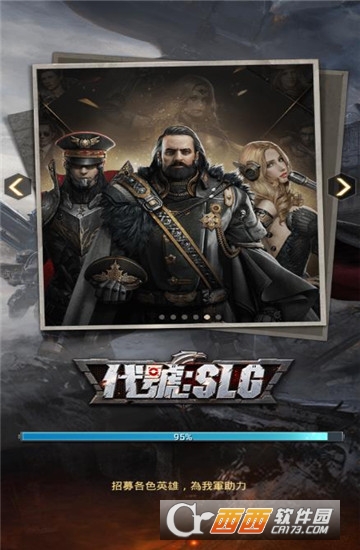 代号SLG